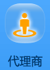 代理商
